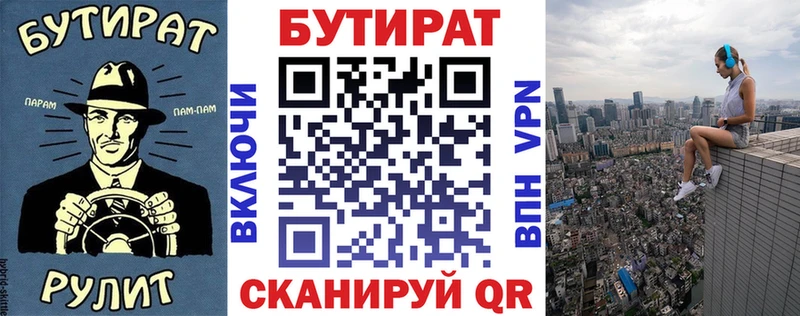 БУТИРАТ 99%  Купить  Коркино 