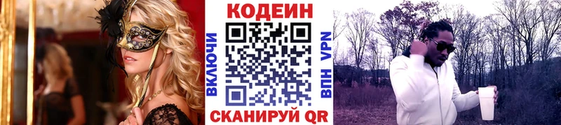Купить  Коркино  Кодеиновый сироп Lean напиток Lean (лин) 