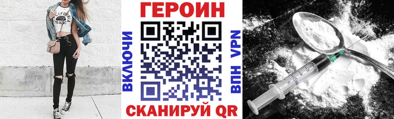 Купить  Коркино  ГЕРОИН белый 