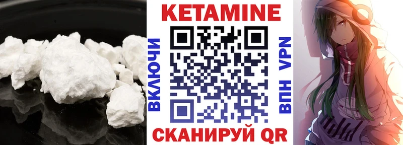 КЕТАМИН VHQ  Купить  Коркино 